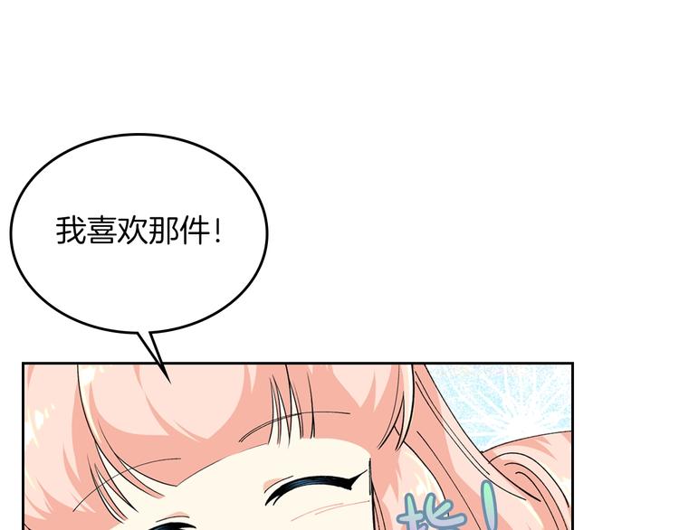 毒皇妃也有可爱闺蜜52漫画,第5话 人生转折点4图