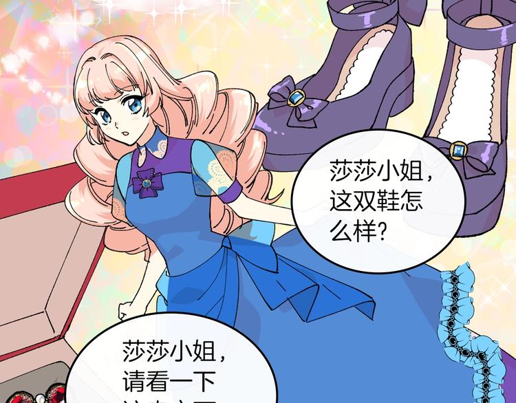 毒皇妃也有可爱闺蜜52漫画,第5话 人生转折点2图