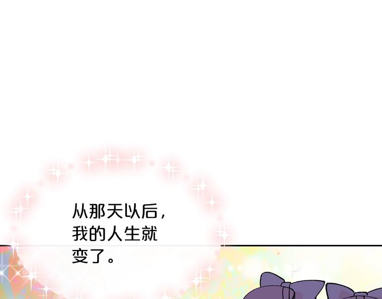 毒皇妃也有可爱闺蜜52漫画,第5话 人生转折点1图