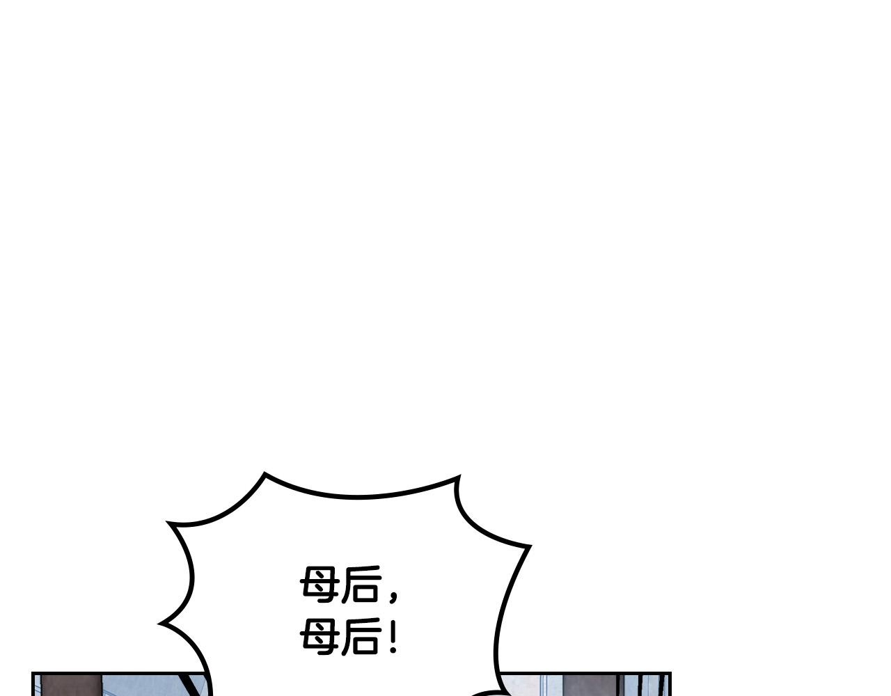 毒皇妃也有可爱闺蜜52漫画,第102话 权力的祭品5图