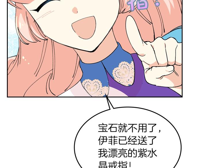 毒皇妃也有可爱闺蜜52漫画,第5话 人生转折点5图