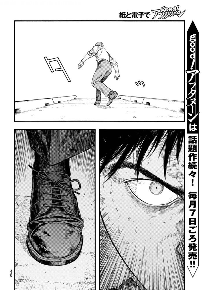 亚人真人版全集免费观看漫画,第82话即使徒劳无功5图