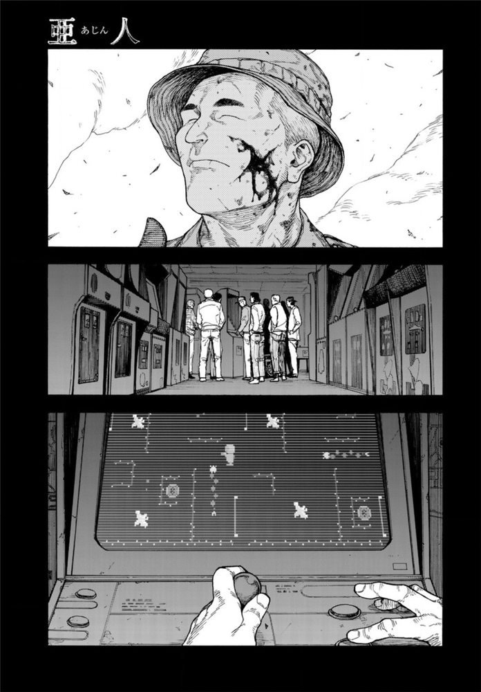 亚人酱有话要说风车动漫漫画,第83话向著旅途终点5图