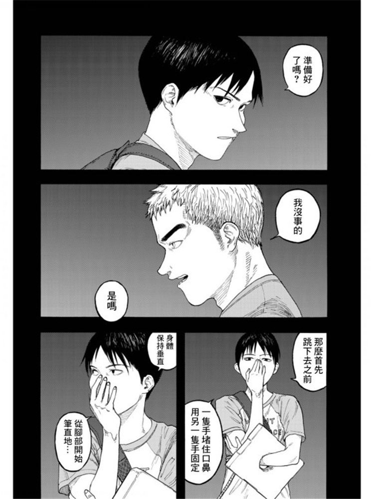 亚人动漫版漫画,第79话Prologue3图