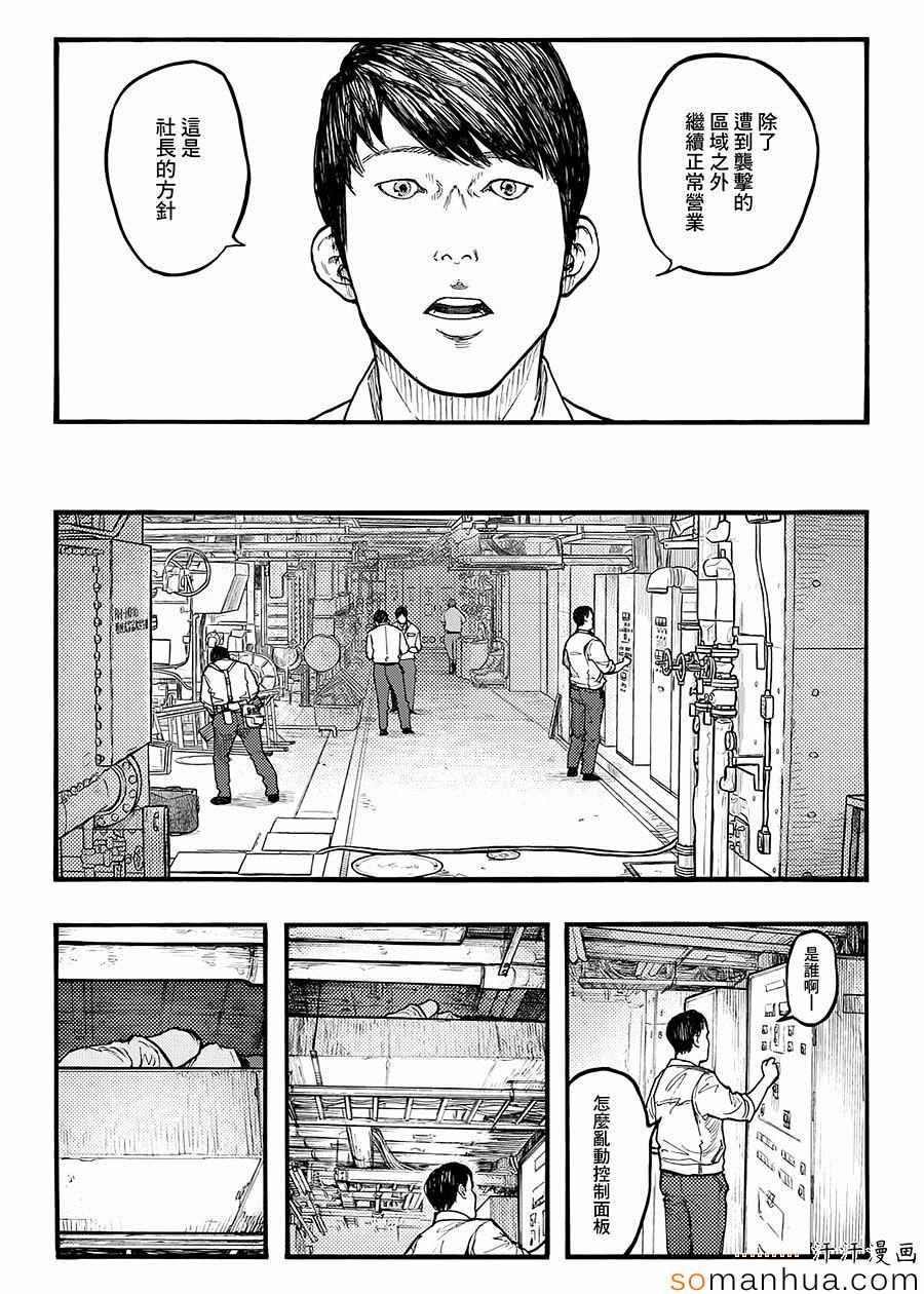 亚人动漫漫画,第35话4图