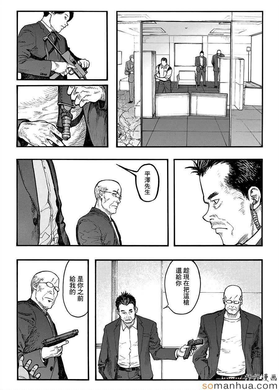 亚人真人版在线观看免费完整版漫画,第5话4图