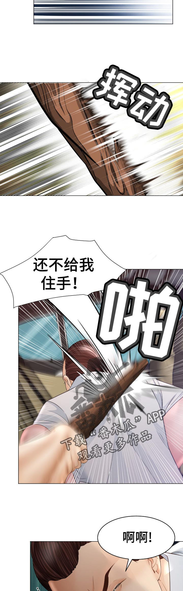 高丽酒店位置信息漫画,第59章：无力反抗2图