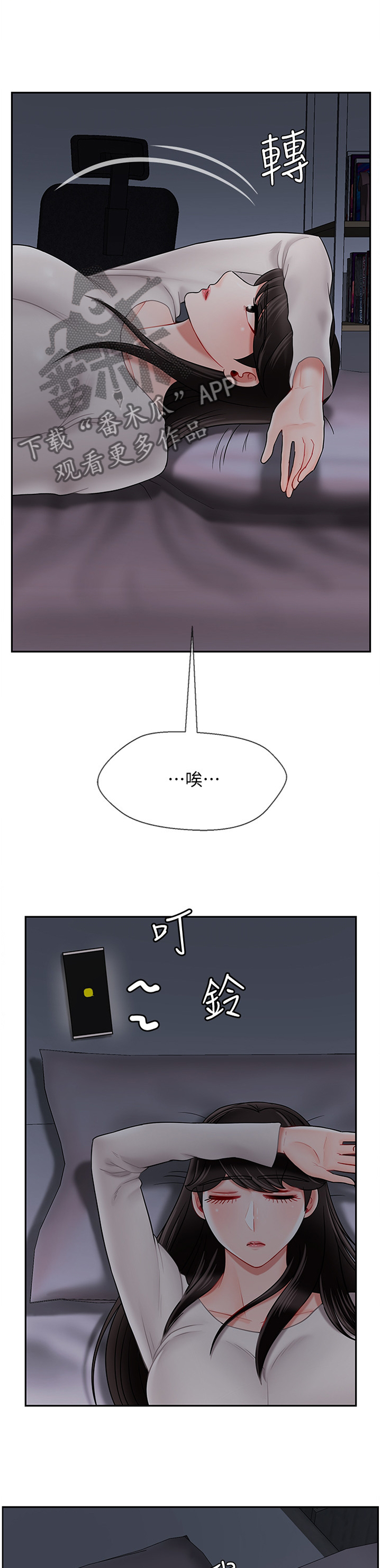 百度堕落漫画,第43章：聊天记录3图