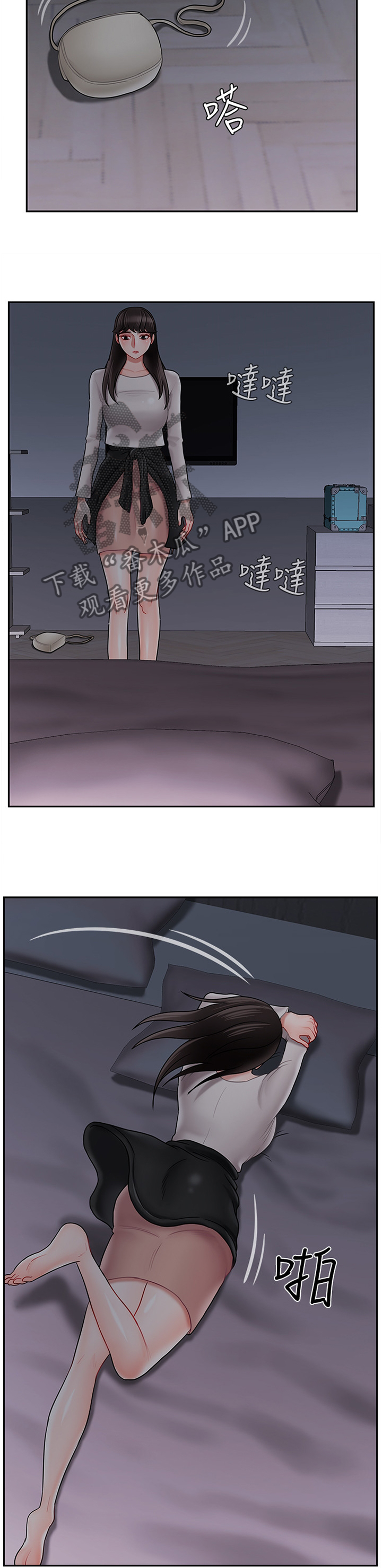 百度堕落漫画,第43章：聊天记录2图
