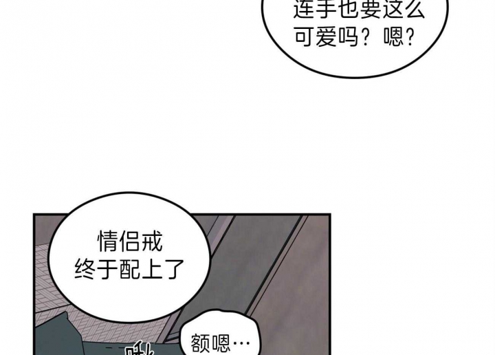翻转技巧漫画,第91话2图