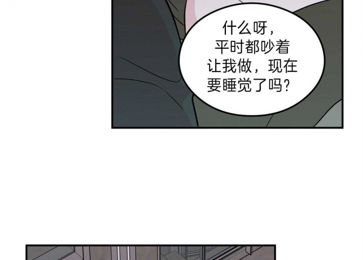 翻转技巧漫画,第91话5图
