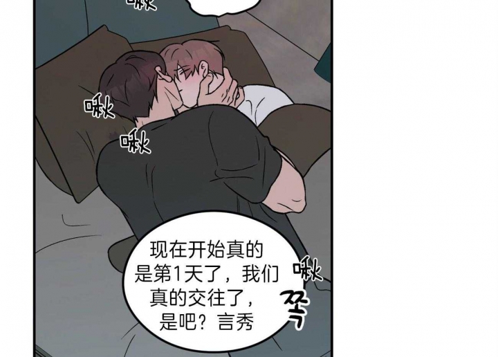 翻转技巧漫画,第91话3图