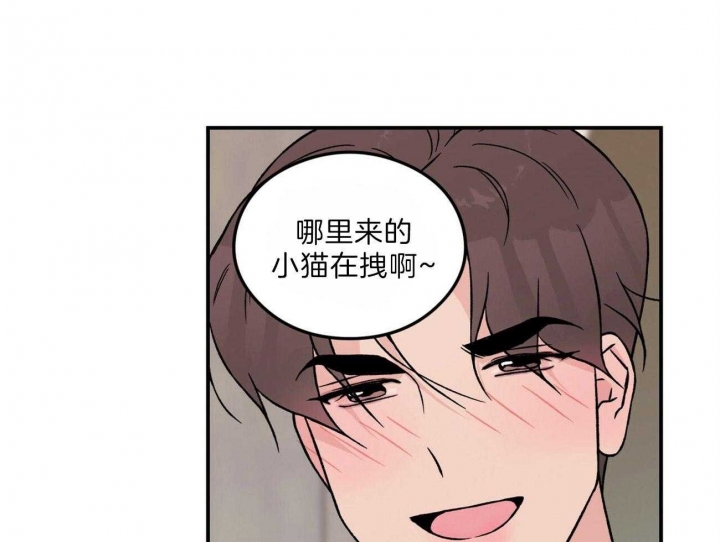 翻转和反转漫画,第95话3图