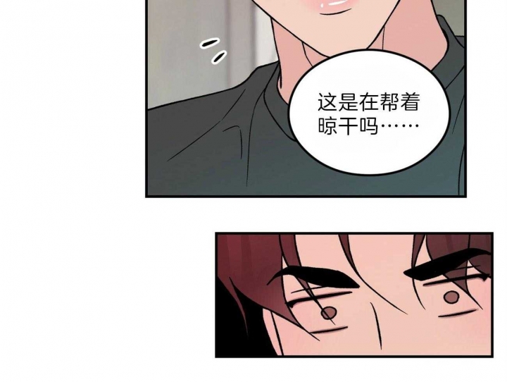 翻转和反转漫画,第95话4图