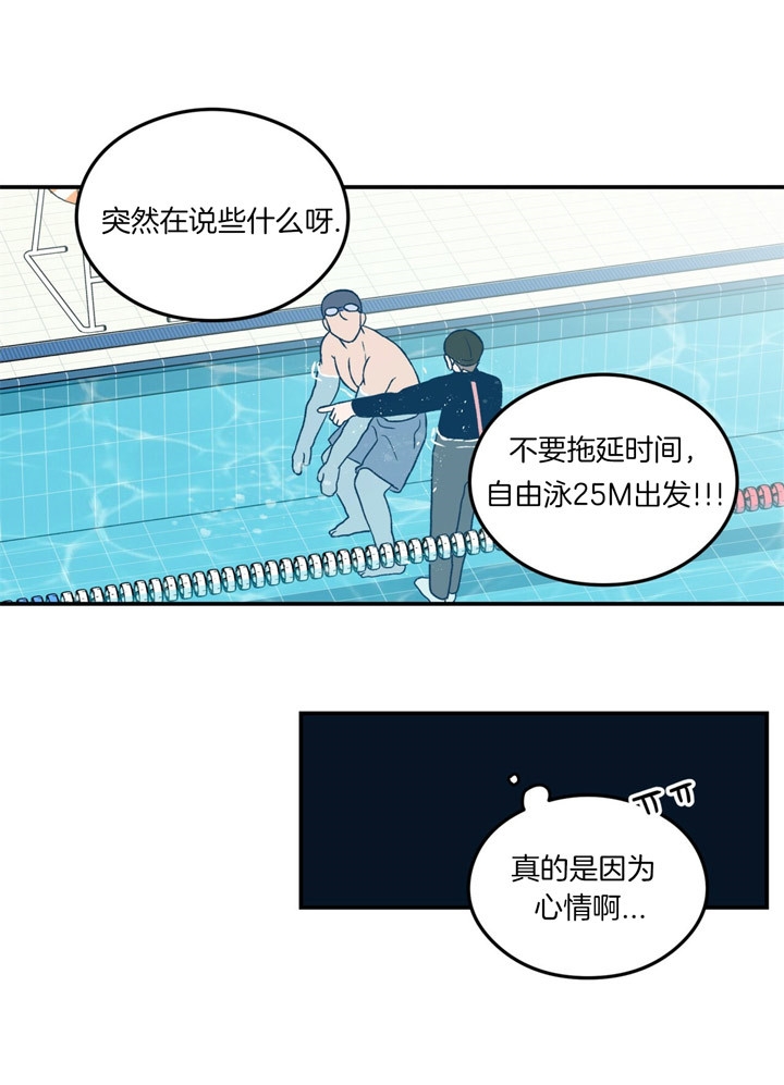 翻转怎么解释漫画,第71话1图