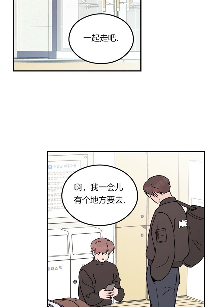 翻转怎么解释漫画,第71话3图