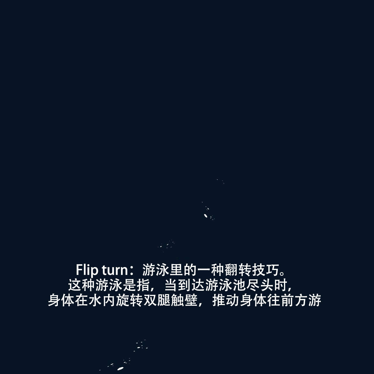 翻转技巧漫画,第1话1图