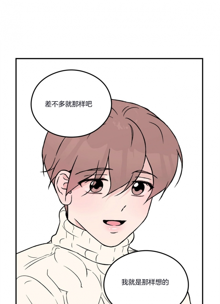 翻转师是什么东东漫画,第74话1图