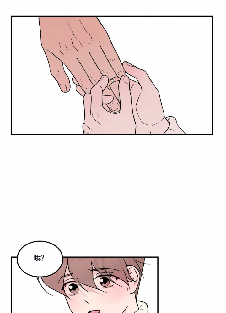 翻转师是什么东东漫画,第74话5图