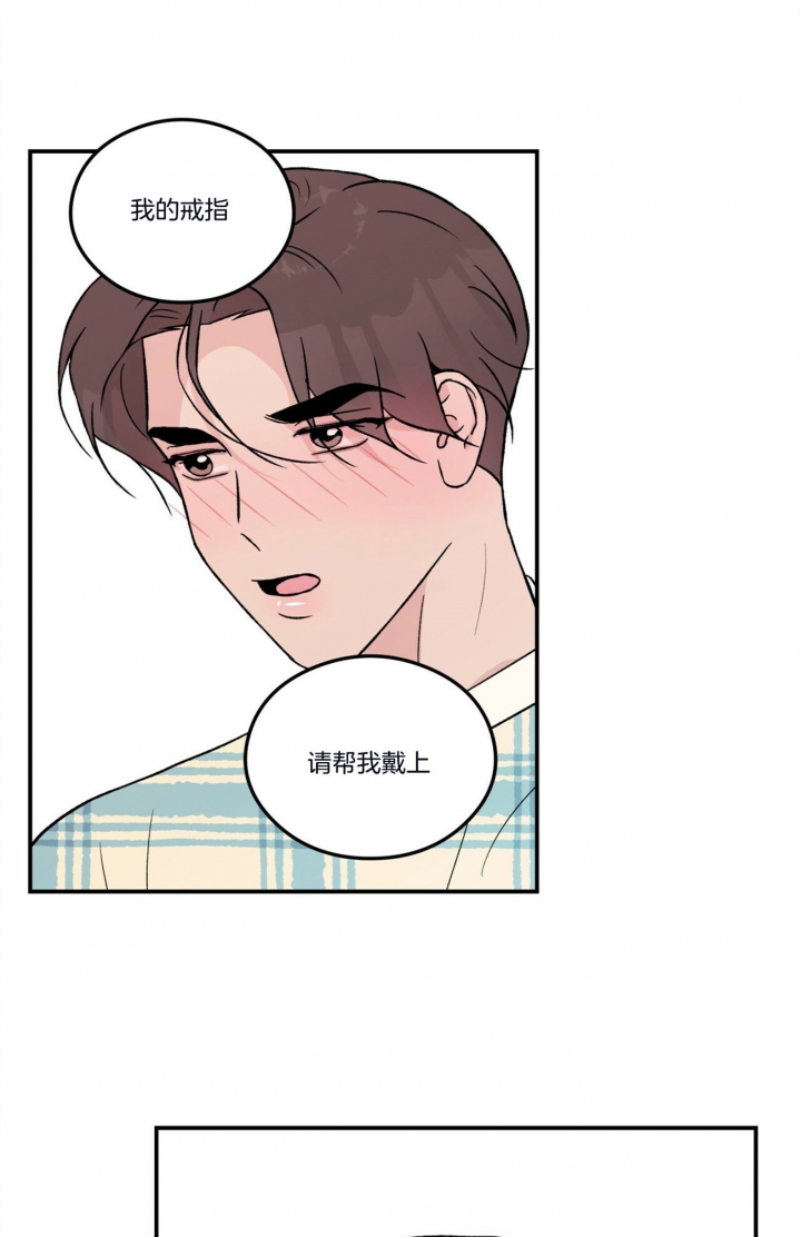 翻转师是什么东东漫画,第74话3图