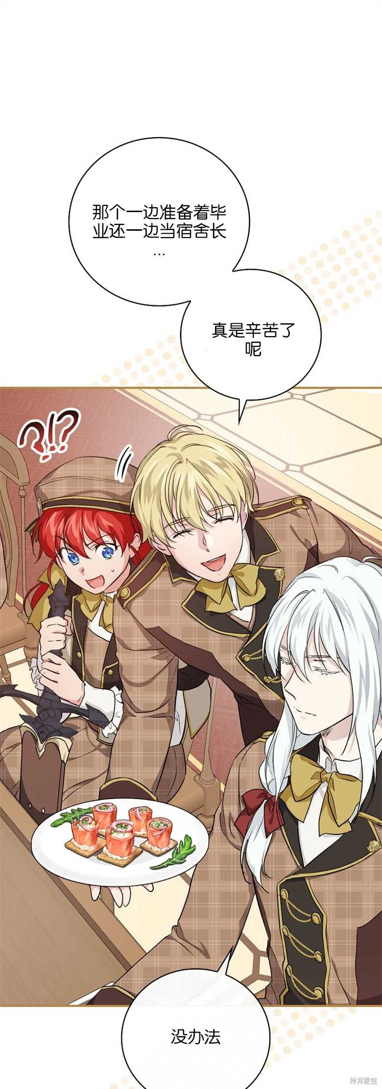 哥哥不好找怎么办漫画,第35话1图