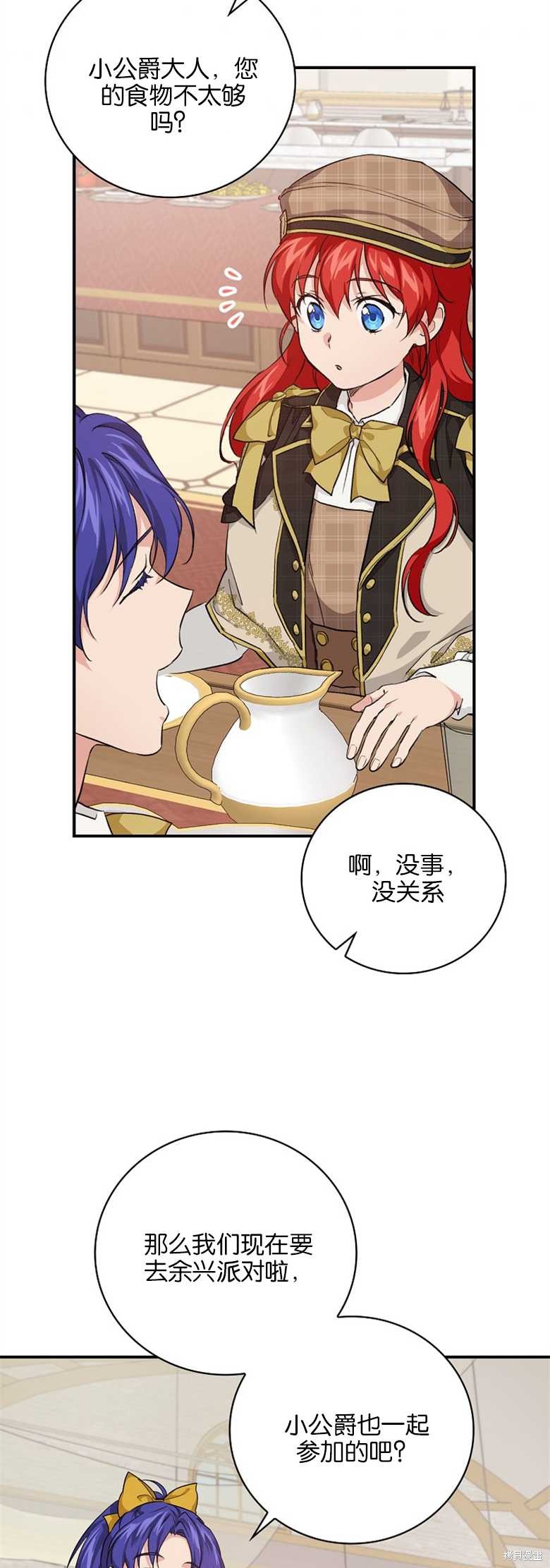 哥哥不好找怎么办漫画,第35话5图