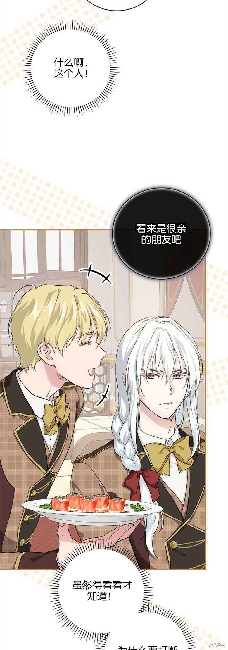 哥哥不好找怎么办漫画,第35话2图