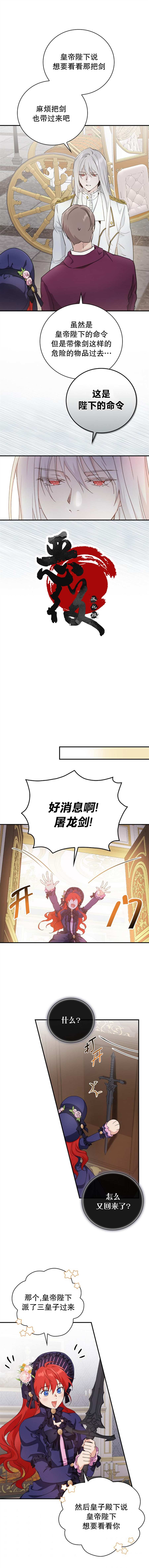 哥哥太单纯了咋办漫画,第6话5图