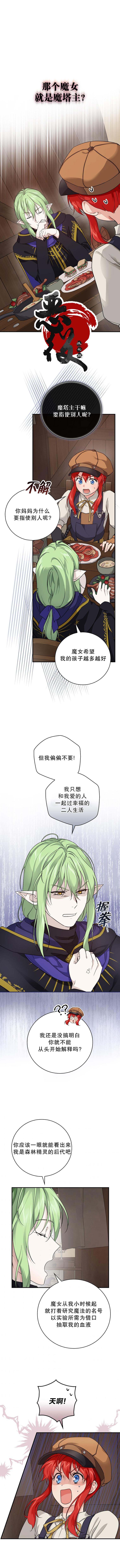 和哥哥关系很生疏怎么办漫画,第23话1图
