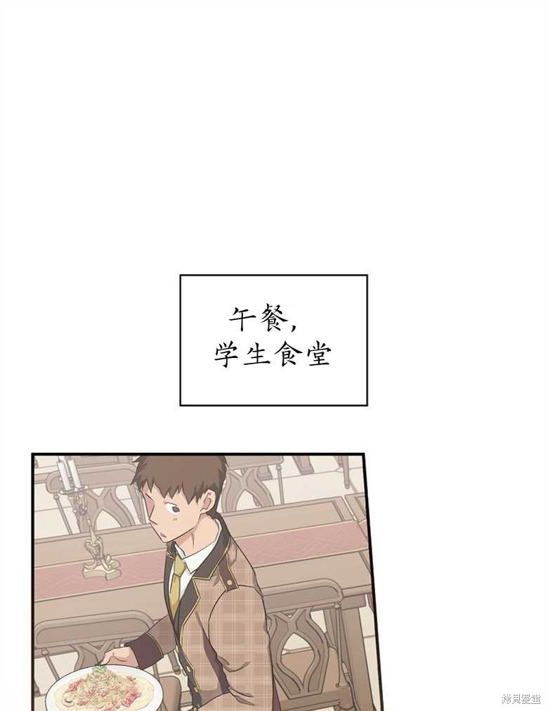 哥哥太难找了怎么办漫画在哪里看漫画,第39话1图