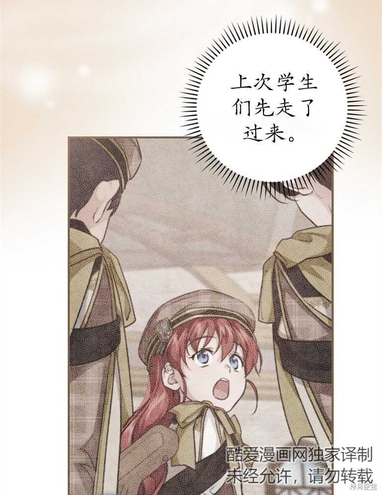 哥哥太难找了怎么办漫画在哪里看漫画,第39话4图