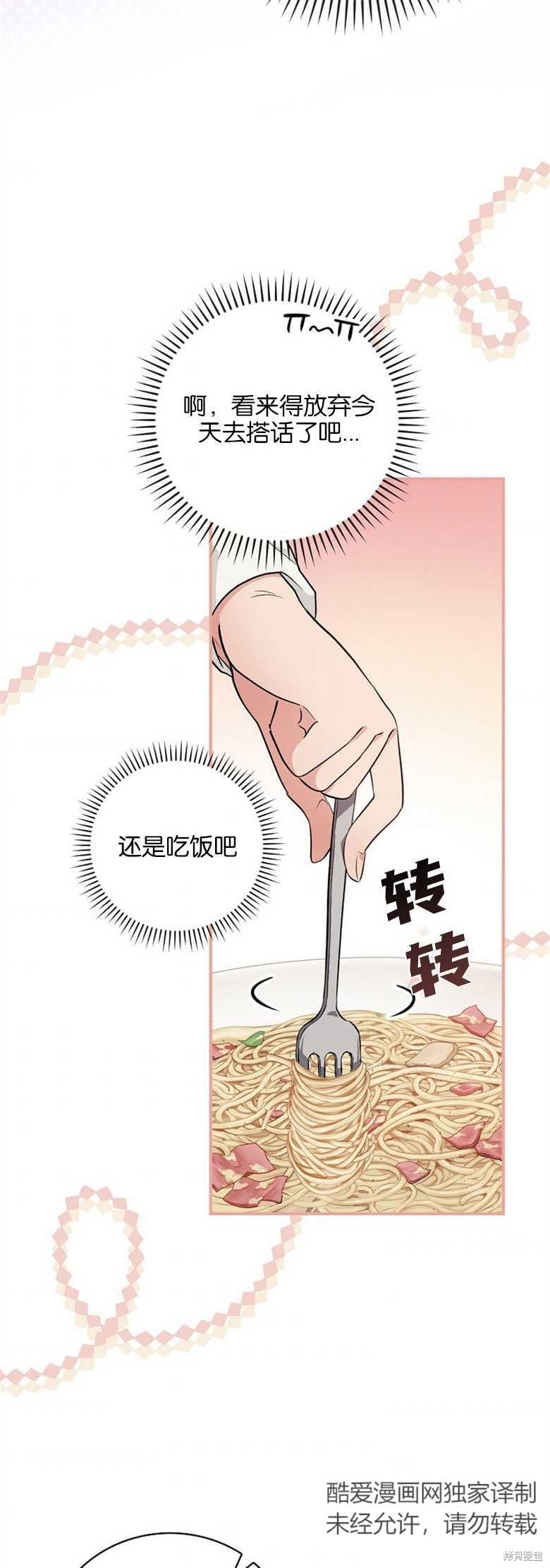 哥哥不好找怎么办漫画,第35话4图