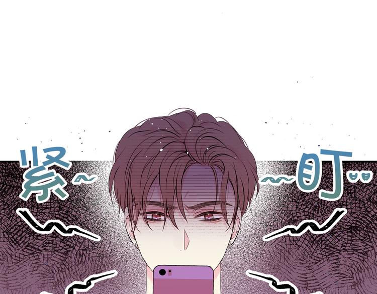 别离我太近用英文怎么说漫画,第23话 求婚计划5图