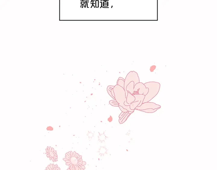 别离兰兰漫画,第30话  我眼中的他4图