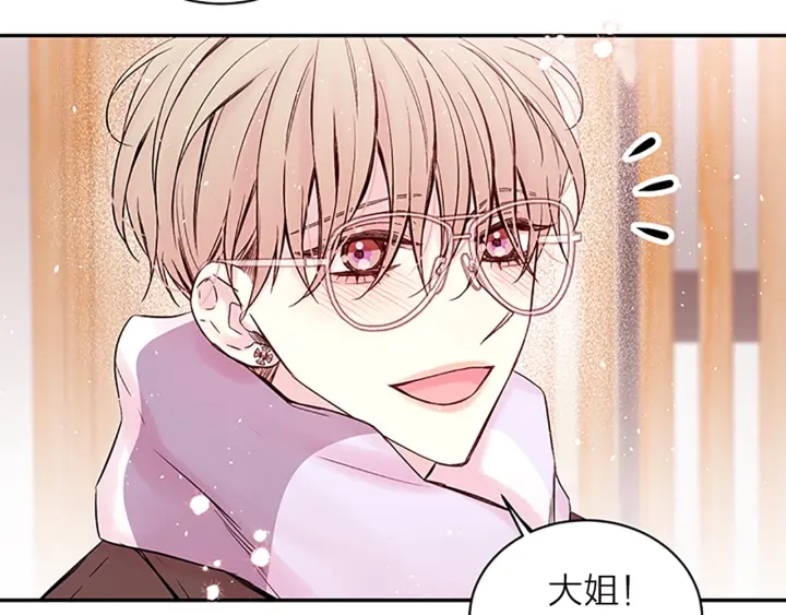 别离我太近用河南话怎么说漫画,第15话 得到认可5图