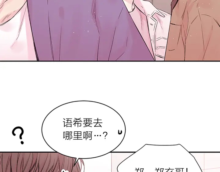 别离我太近漫画免费第三季漫画,第22话 生日惊喜4图