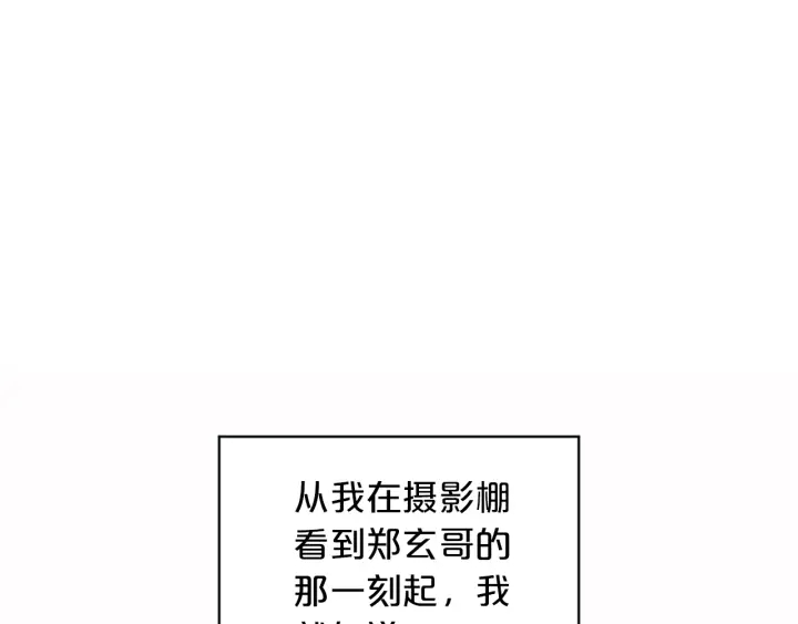 别离兰兰漫画,第30话  我眼中的他3图