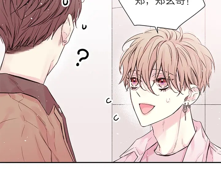 别离我太近漫画免费第三季漫画,第22话 生日惊喜5图