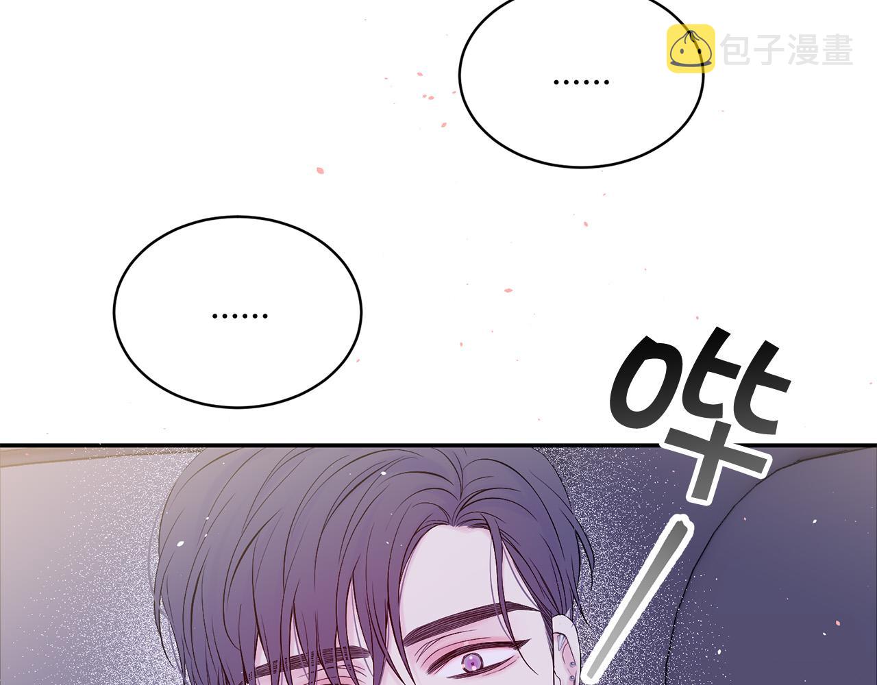 别离我那么远再靠近我一点歌词漫画,番外9 情场老手5图