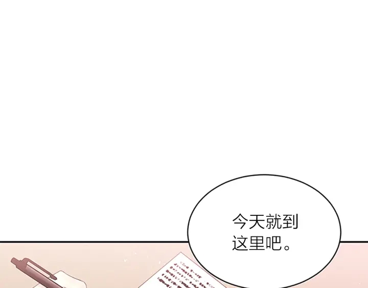 别离我太近漫画免费第三季漫画,第22话 生日惊喜1图