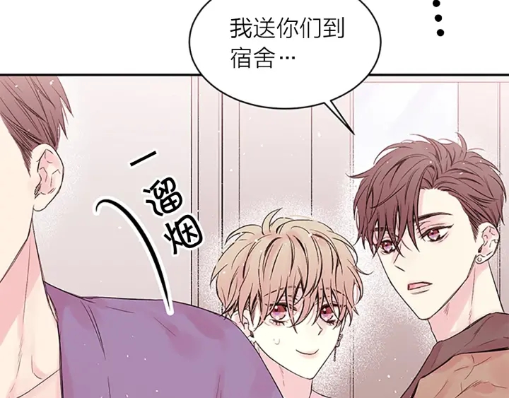 别离我太近漫画免费第三季漫画,第22话 生日惊喜3图