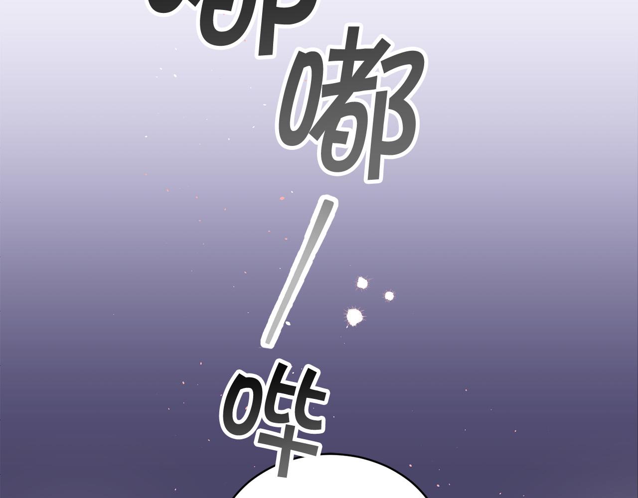别离我那么远再靠近我一点歌词漫画,番外9 情场老手2图