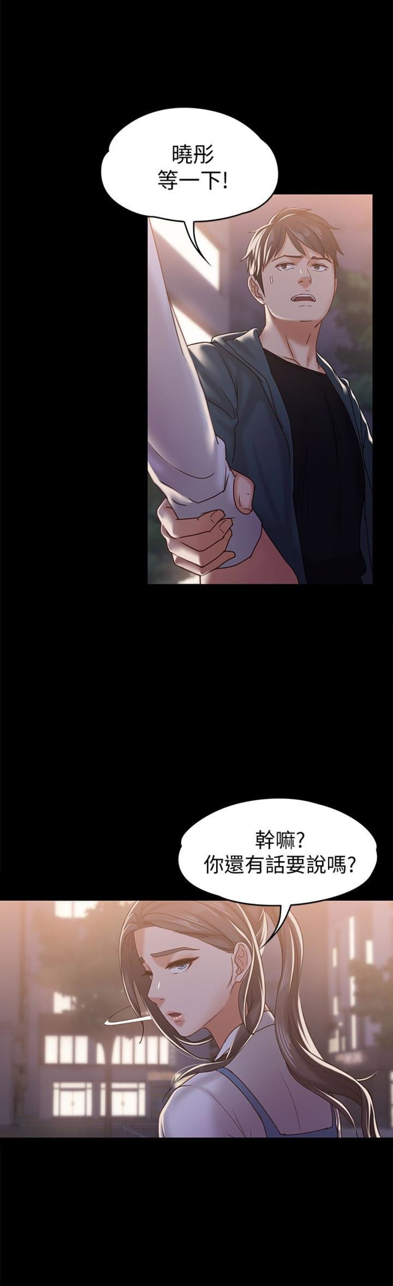 恋人模式是什么漫画,第30话3图
