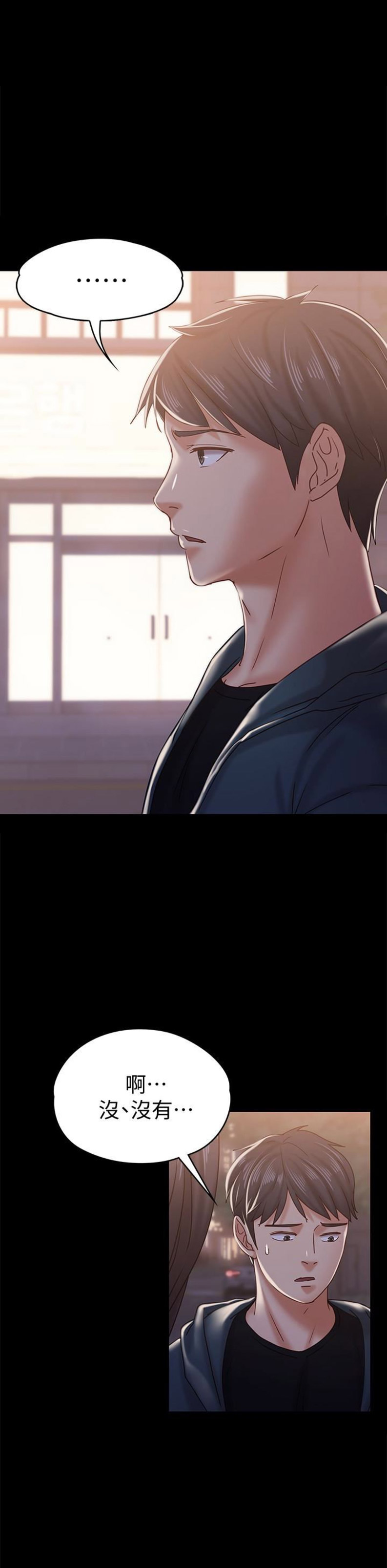恋人模式是什么漫画,第30话1图