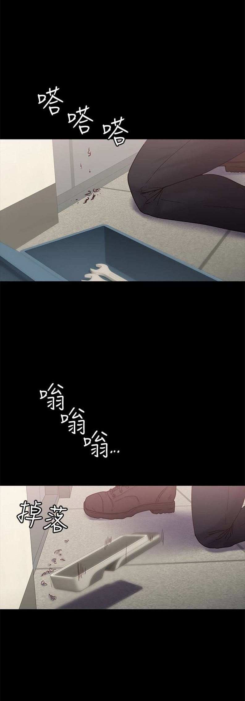 恋人心歌曲完整版漫画,第33话2图