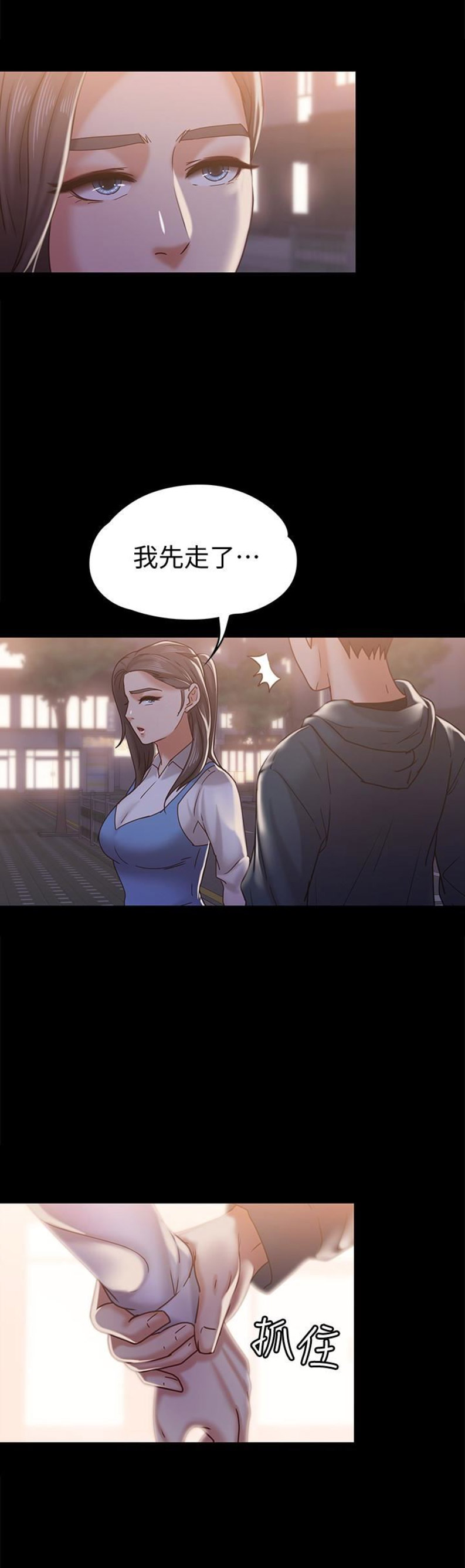 恋人模式是什么漫画,第30话2图