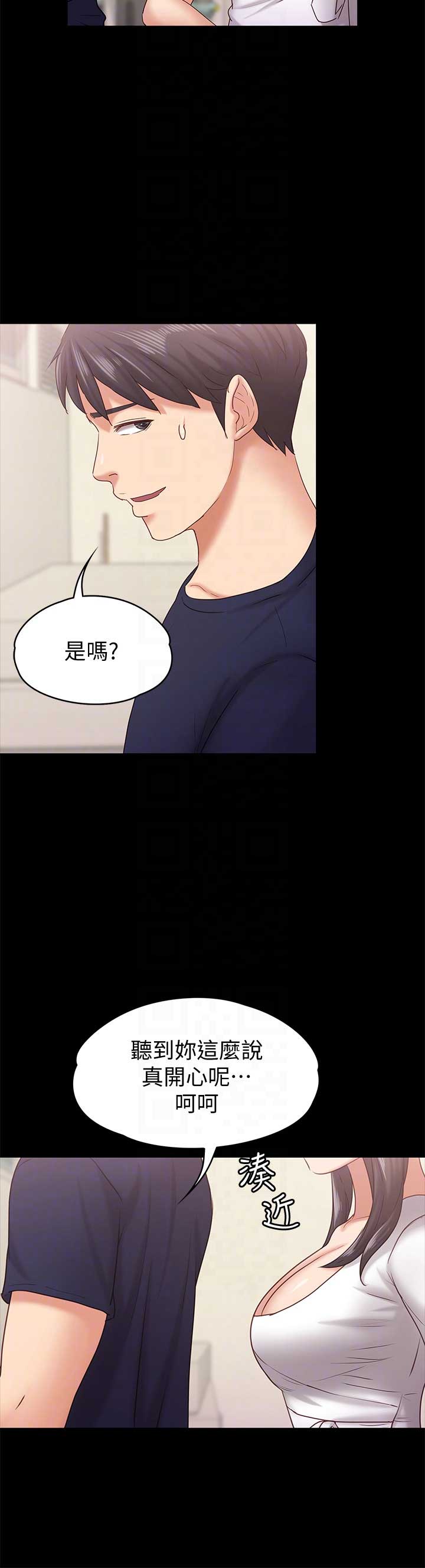 恋人是消防员漫画,第21话4图