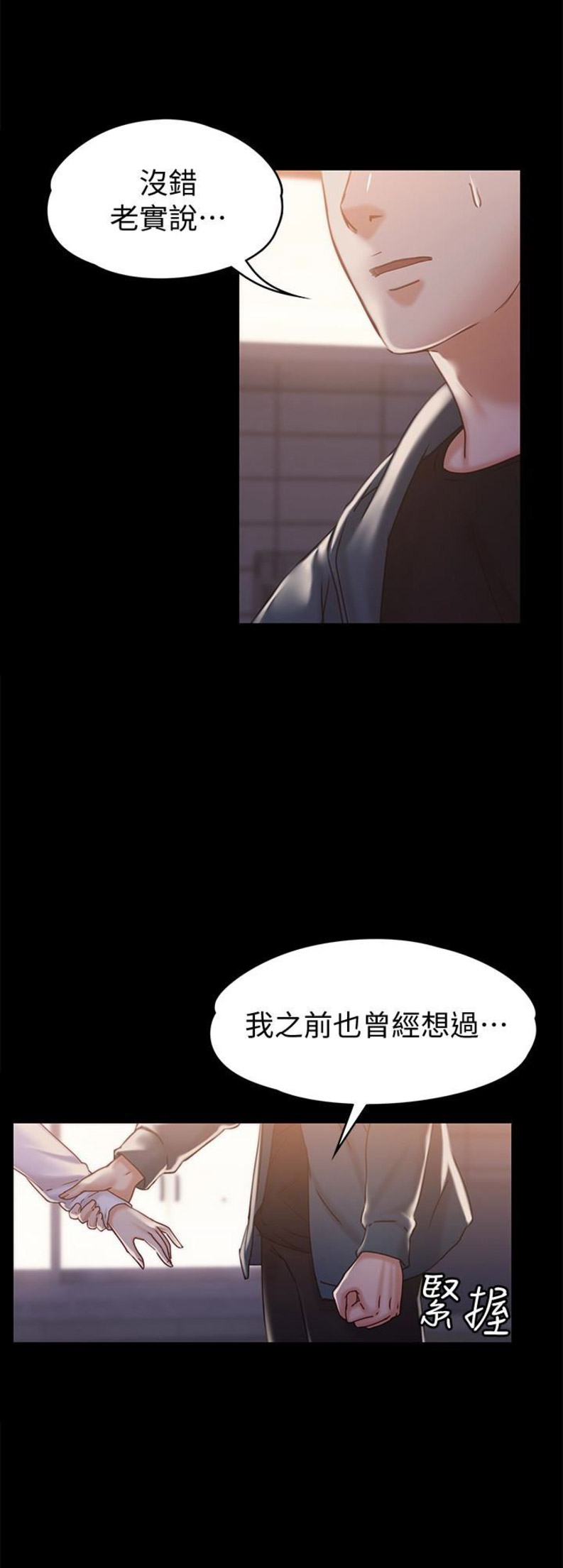 恋人模式是什么漫画,第30话4图