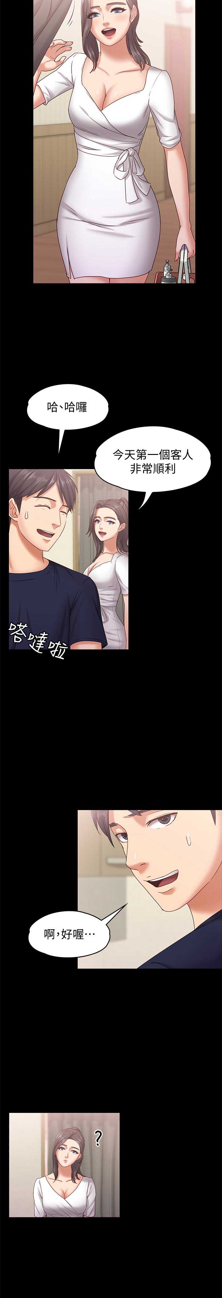 恋人是消防员漫画,第21话2图