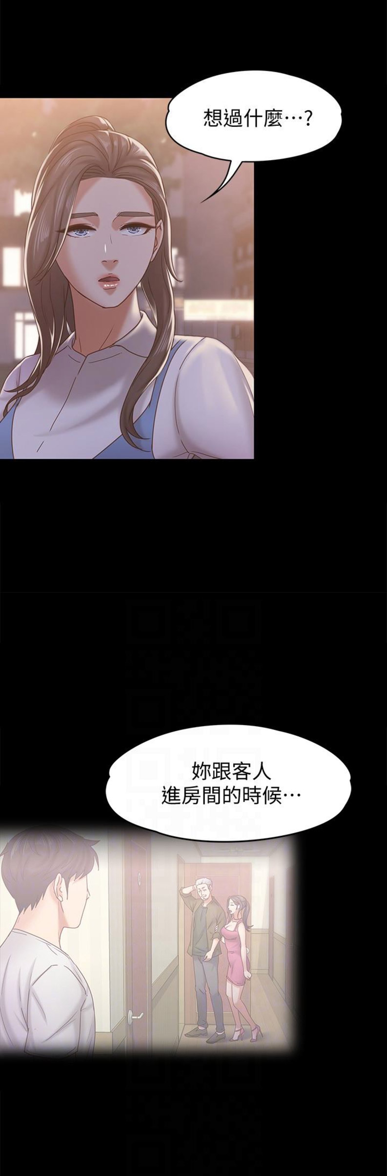 恋人模式是什么漫画,第30话5图